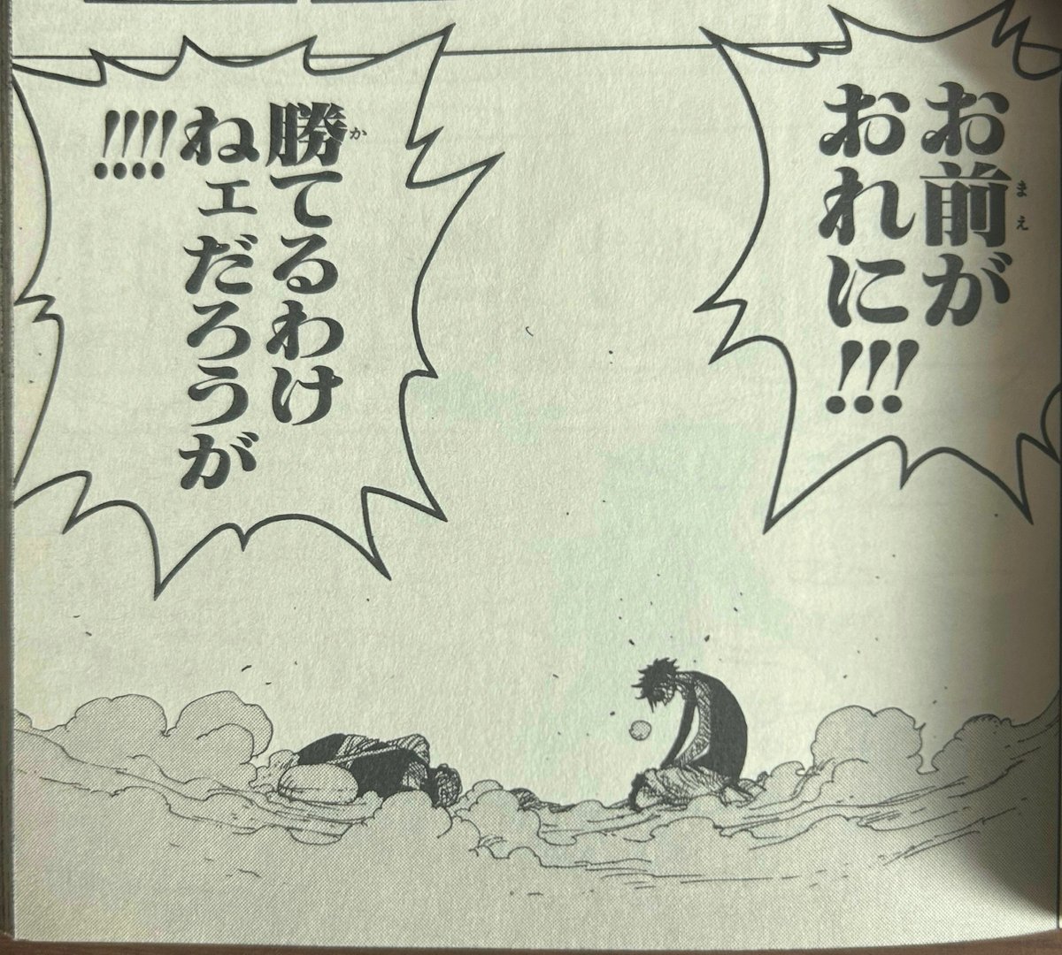 からすまaチャンネルがブチ切れた時に使う音声の元ネタと思われるコマに辿り着いて鳥肌止まらん😭😭

「勝てるわけねェだろうが！！」はウソップに対して言ってたのか…

この漫画ネットミーム神経衰弱なのです！？