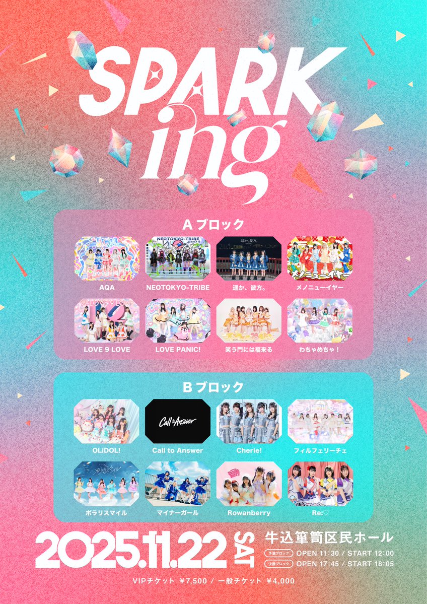 SPARK_Fes's tweet image. ／
新イベント『SPARKing』🔥

当日会場に来られない、
でもグループの力になりたいあなたへ

応援チケット販売開始🎉
＼

チケットサイトにて応援チケットの販売を開始しました🔥

お目当てに選んだグループにチケット1枚につき1Ptが加算されます🙆

🎫はこちら
t-dv.com/sparking1122

＃SPARKing