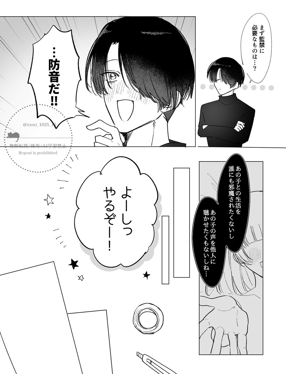 やることが多い‼️ヤンデレくん 