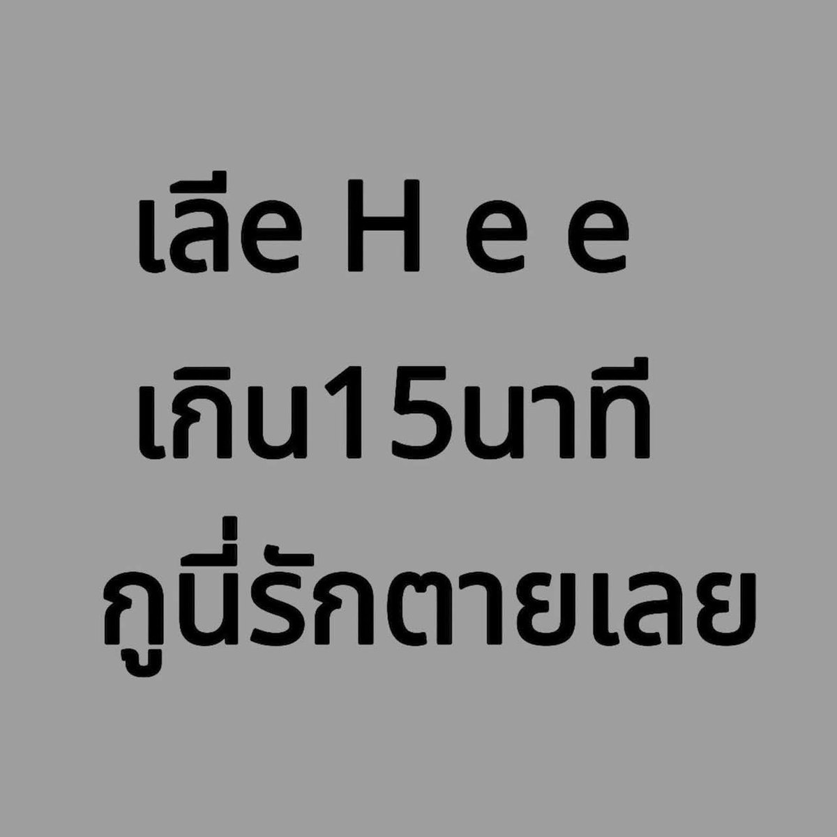 ตามหาค่ะ