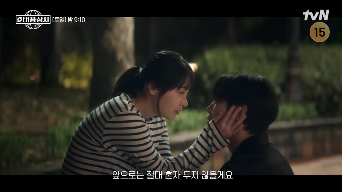 taketosora's tweet image. 『#テプン商事』 ep.12 私が生きる理由

ミホの気高さやテプンたちのチームワークにグッと心を掴まれながら迎えた最後があまりに残酷でこんな気持ちのまま次を待つ悲しさよ…

この試練でミソンが蓋をしてる感情に変化があるとしたら、そこにせめてもの救いを見つけたい🥲

#태풍상사 #TyphoonFamily