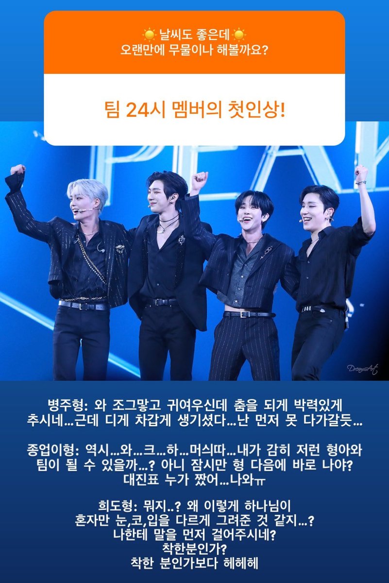 병주 첫인상
조그맣고 귀엽다 차갑게 생겼다