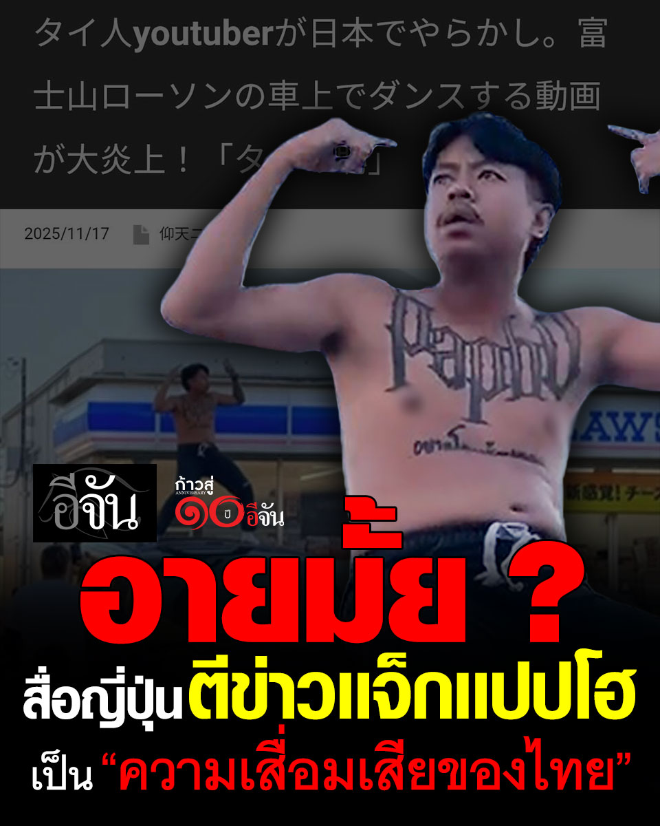 อีจัน tweet media