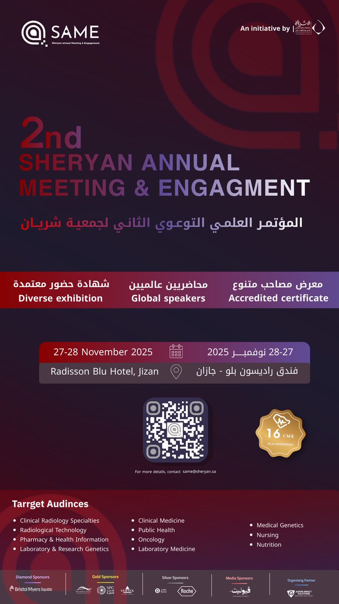 sheryansa's tweet image. الحدث المنتظر لأمراض الدم الوراثية في منطقة جازان 🩸

نعلن عن فتح تسجيل مؤتمر شريان الثاني
16 ساعة CME معتمدة من هيئة التخصصات الصحية

📅 27–28 نوفمبر 2025
📍 فندق راديسون بلو – جازان

مميزات الحضور:
⭐️ شهادة حضور معتمدة
⭐️ محاضريين عالميين 
⭐️ معرض مصاحب متنوع

🔗 رابط التسجيل:…