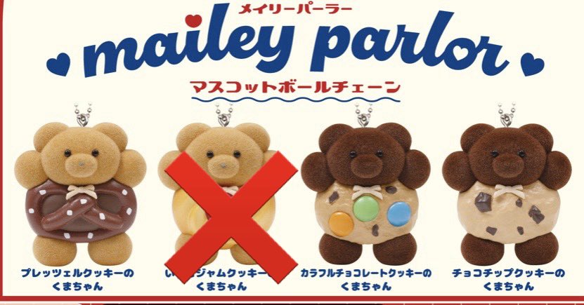 メイリーパーラー