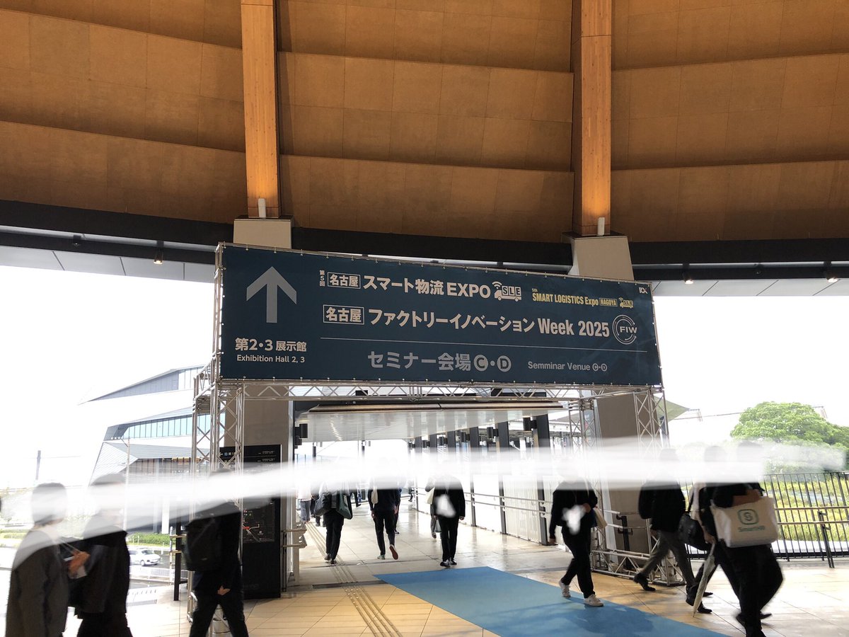 物流の展示会に行きたい×100と思い続け、やっと名古屋のスマート物流EXPOへ。日帰りで回れてよかったです！EVトラックも並ぶ中、パッと見で最混みのブースは装着型のアシストロボット。新規投資は考えもの＋現場のリアルなネックは荷役かと考えさせられました。展示会、地域を変えてまた行こう。