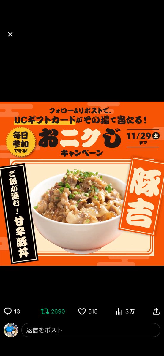 『タイムセール』♡仲良しウサギ鍋♡ しおしおのぱー🎀🐣 (@negitoro_paku) / Posts / X