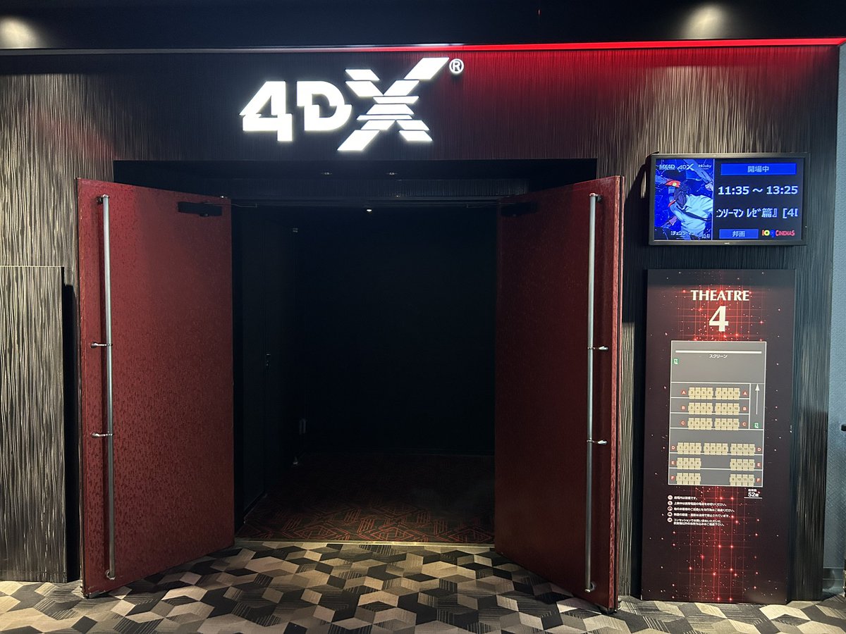 そういえば4DXの映画は人生初体験だった。世代だからか、僕は4DXよりも