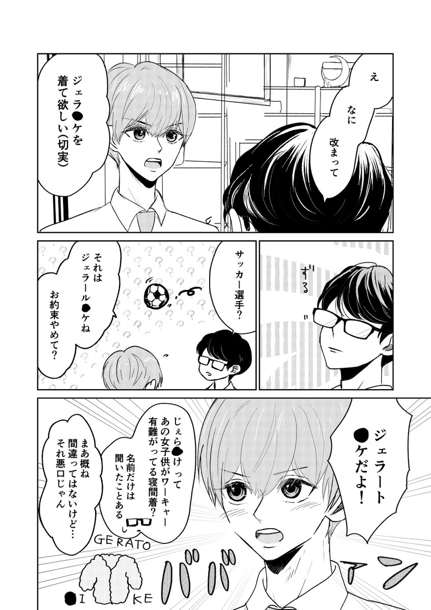 Tasaki_Yuzuritu's tweet image. 【創作BL】もこもこルームウェア【ゆずりつ】
(2/3)
#創作BL #創作BL漫画 #漫画が読めるハッシュタグ