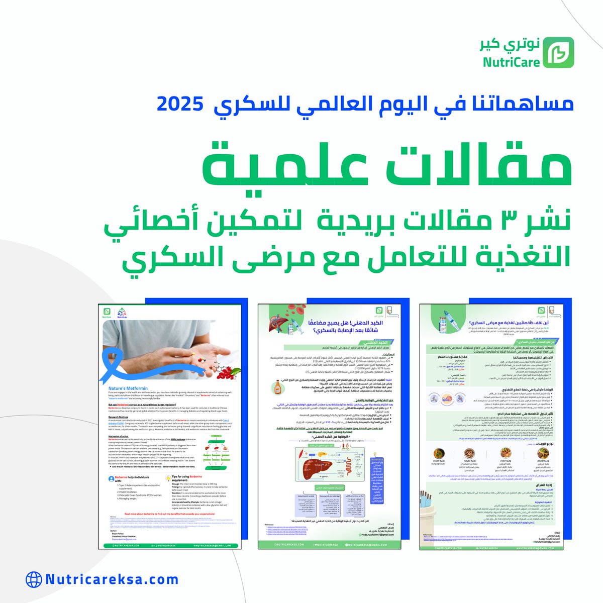 NutriCareKSA's tweet photo. في #اليوم_العالمي_للسكري 💙
نوتري كير تواصل دورها في تمكين الأخصائيين…
أبتكار، محتوى علمي، أدوات ذكية تُقدَّم بهدف واحد:
تمكين أخصائي التغذية لرفع جودة الرعاية لمرضى السكري. https://t.co/fVePX2bui1
