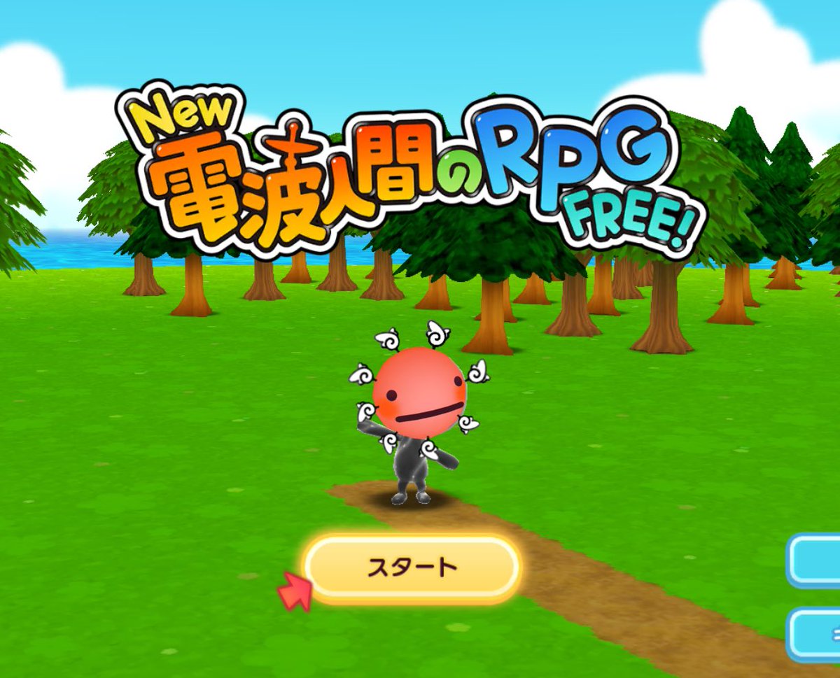 これが太陽頭か、、、