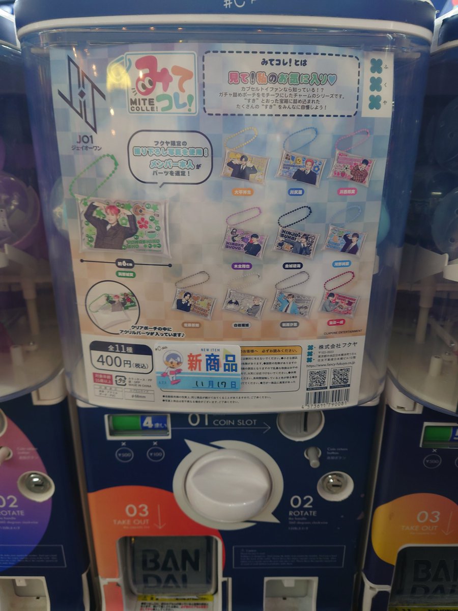 無事に交換してもらえてよかったー🤎