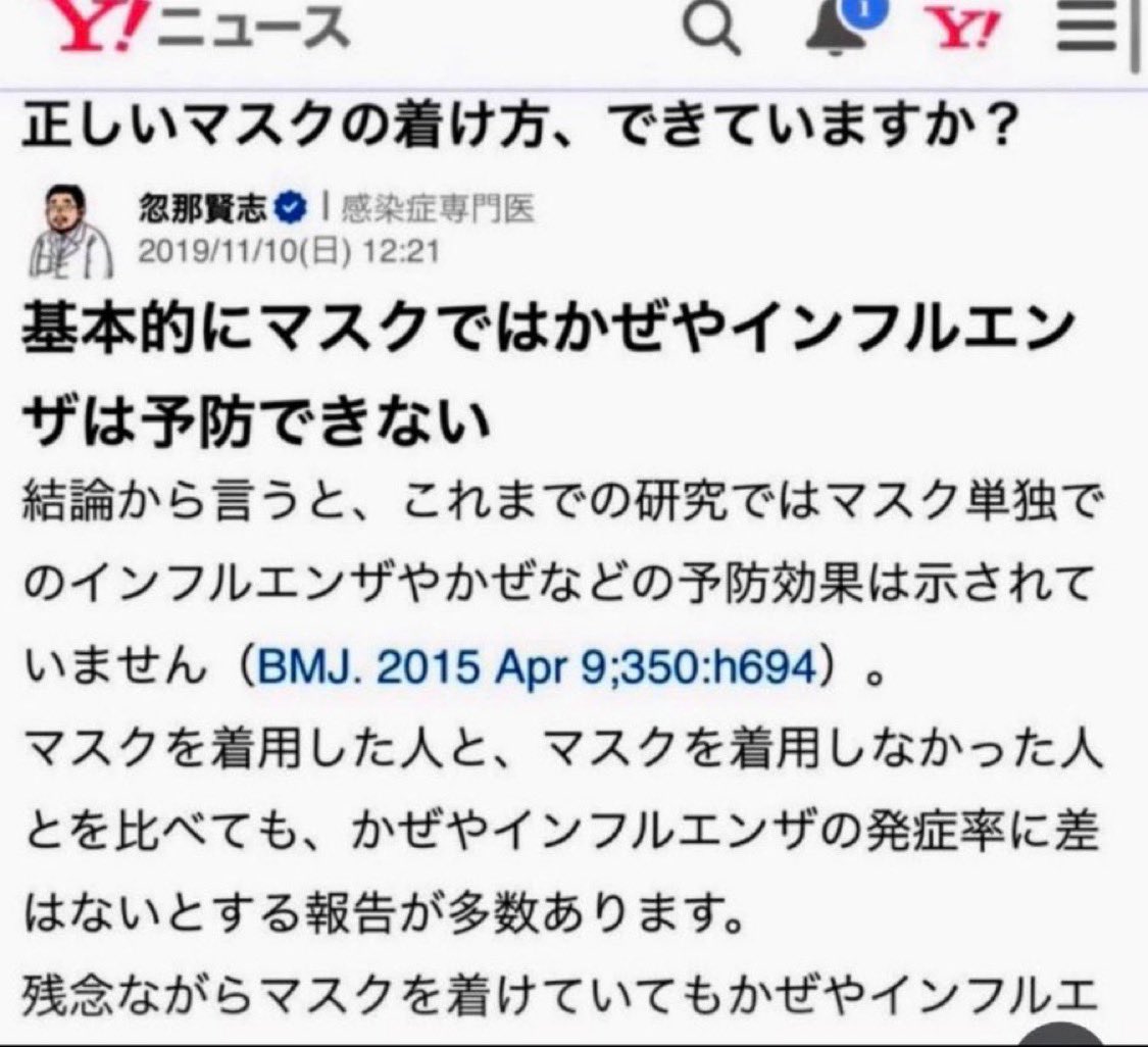 忽那先生はマスク着用完全否定派ではない。正しい着用にはこだわるけど。切り抜きに影響されてしまった感じか…頭をお大事に… というか、それなら、マスクする ほど体調悪いなら用事が済んだら直ぐに帰って欲しい。、の意味がなおさら通らないけどどういうことなのか…