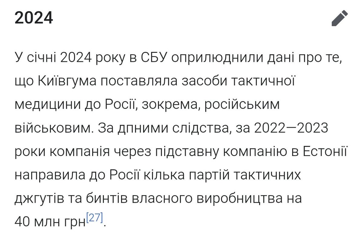 Питань більше немає...