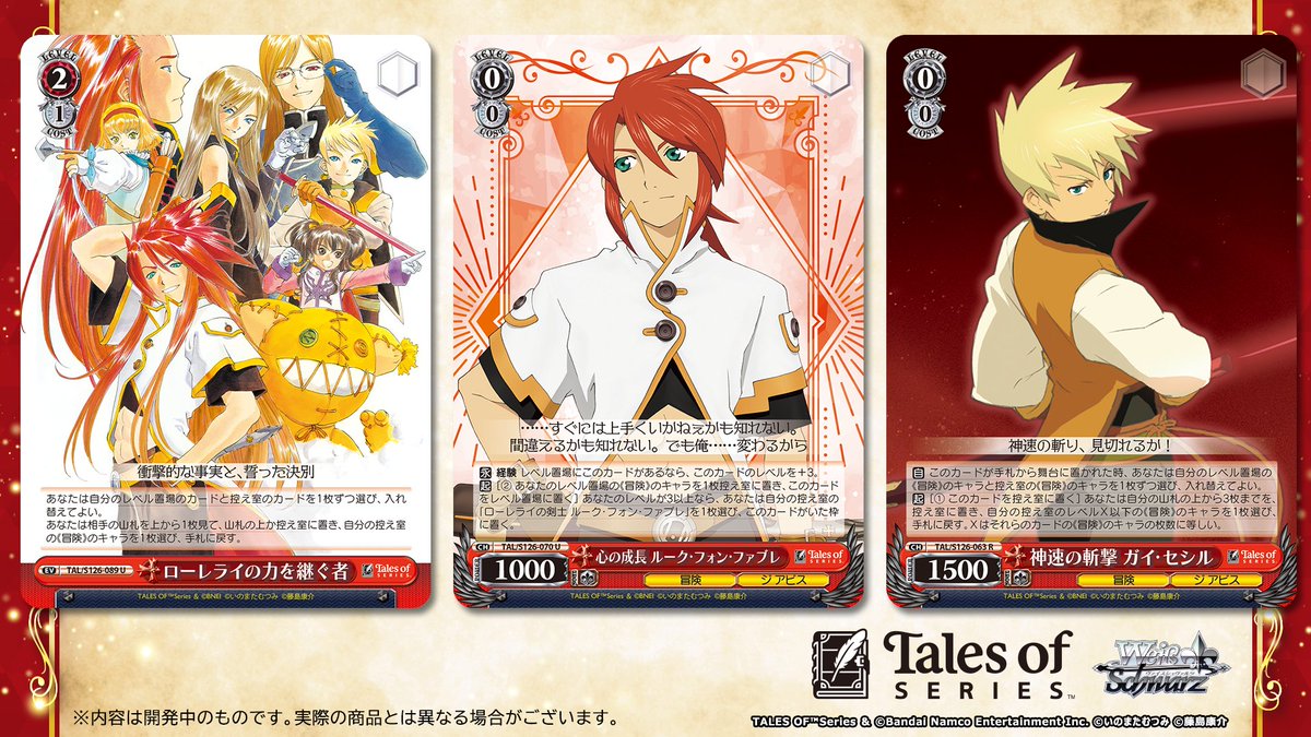 ✨2026年1月16日(金)発売『テイルズ オブ』シリーズ✨ さらに、配信