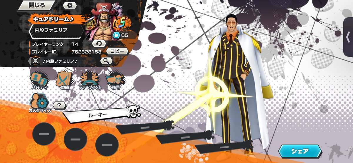 ねむむ ページ ねむちゃん (@dream_zi6) / Posts / X