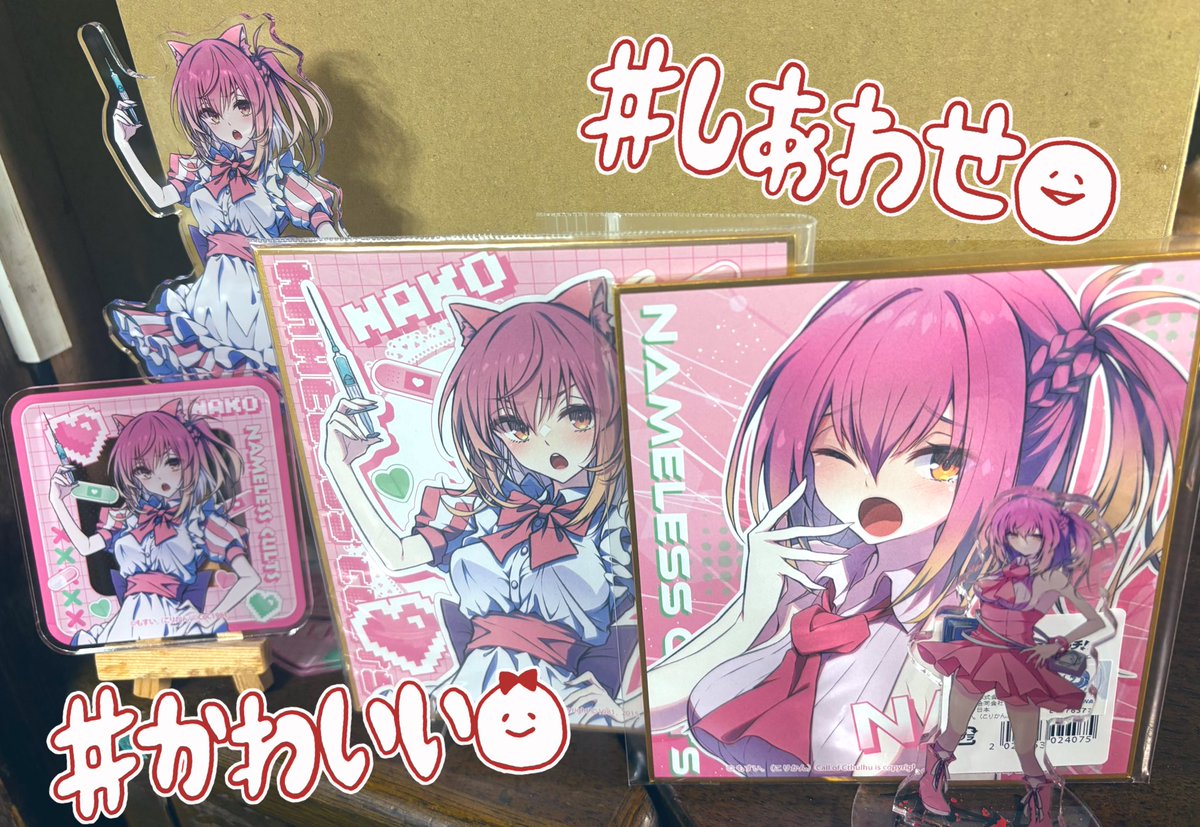 ネーカルグッズ届いた〜！！！🥰✨✨✨
ほんとにほんと〜に！！
可愛すぎる！！！！😭✨✨✨
しかも兄もスクラッチしててナコが好きっていったら色紙とアクリルコースターもらった！！ありがとう兄☺️✨✨
めっちゃ大切にかざります！！💕✨