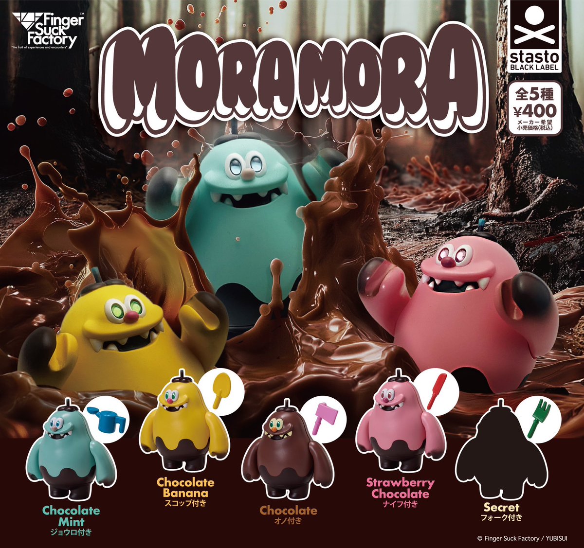 【カプセル新商品】

／ 
#MORAMORA
が、カプセルフィギュアで登場！
＼

創造の森に住む生き物【MORAMORA】を初のカプセルトイ化！
手、腰が動いてアイテム付きです‼️

➡️11月17日(月)よりカプセル専用筐体で順次発売
※導入時期は店舗によって異なります 

1回400円

Finger Suck Factory