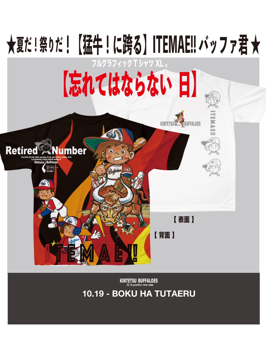 ⚾️ 【バッファ君は 伝える！】 ⚾️ ☆ninja-PMX5nexLrsbUさんが