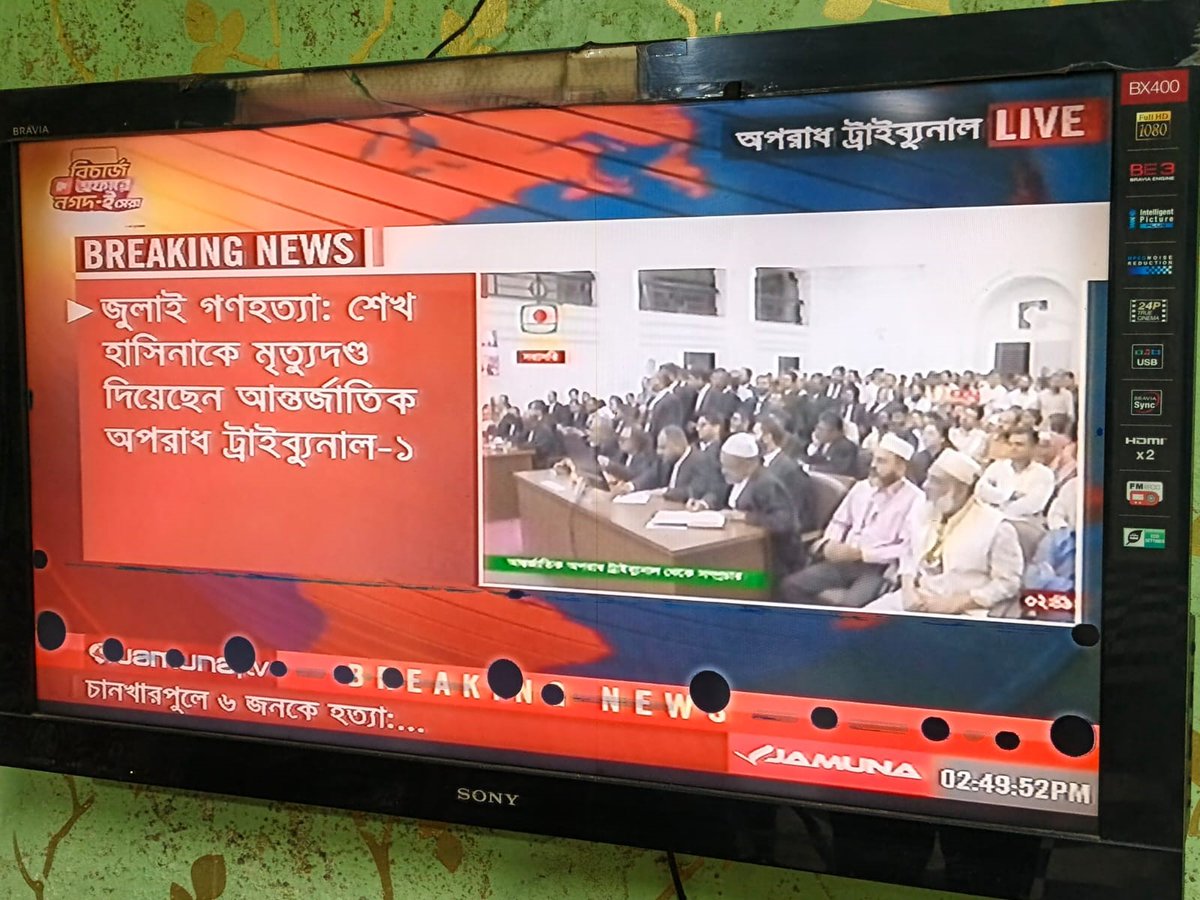 Eemran_Inq's tweet photo. Bangladesh's ousted Prime Minister Sheikh Hasina has been sentenced to death after being found guilty of crimes against humanity
Alhamdulillah... https://t.co/EyZzreh5i2