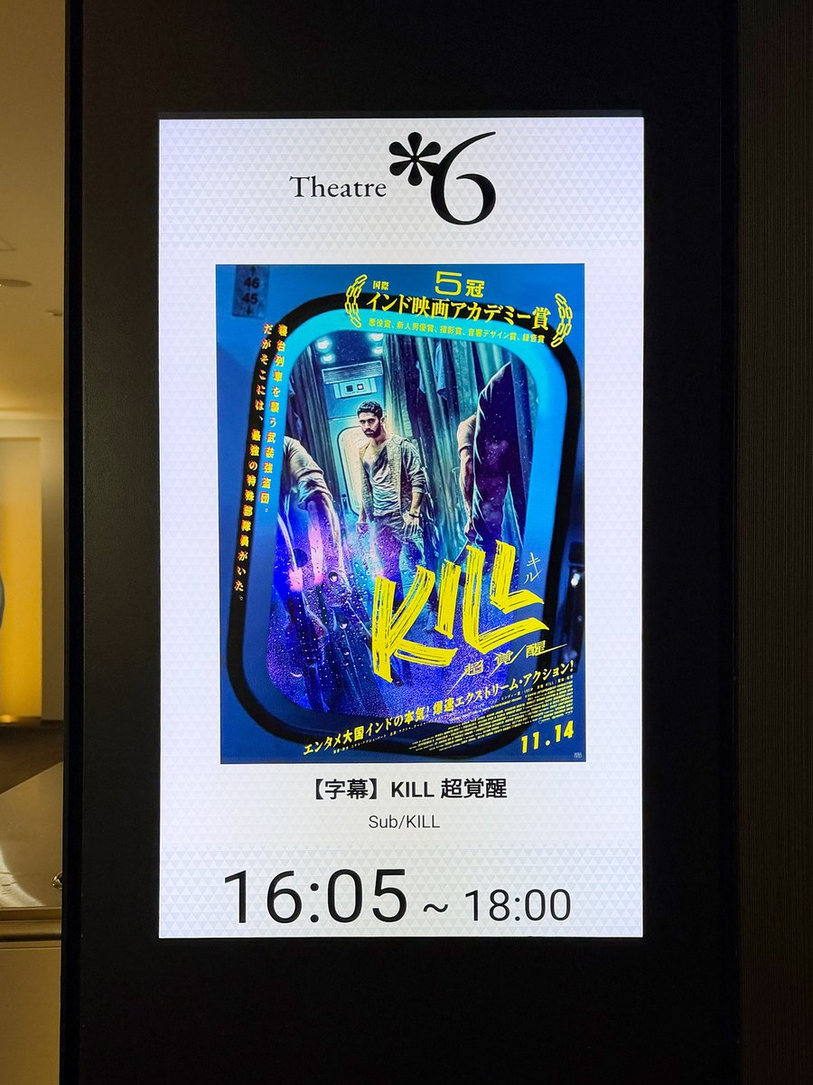 t_repainter's tweet image. 🎬『#KILL超覚醒』⚒️

上映開始からだいぶ経ってから登場する“タイトル”からが本番でタイトルの回収でもあった…。
狭い列車でのアクションは見ているコチラも思わず力が入るが、
乗客は家族連れ
強盗も一家総出という事で
コ◯しコ◯される地獄絵図は見ていてなんだかやり切れない…。😔

#キル超覚醒