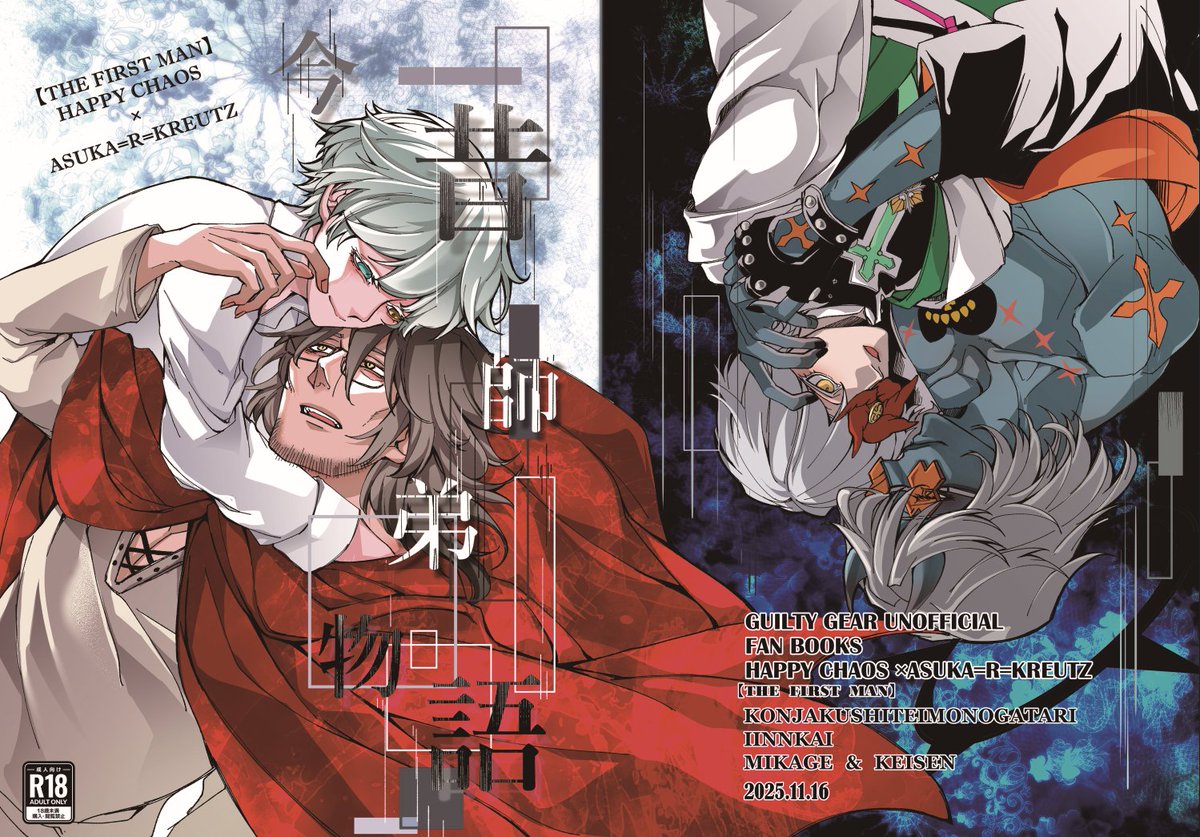 罫線 (@k1000_fgo) / Posts / X