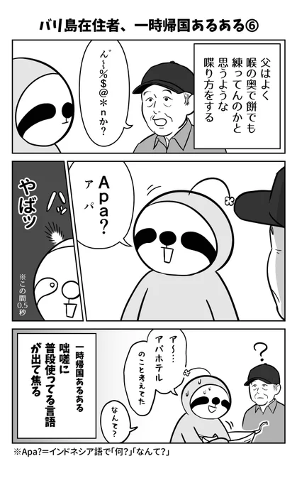 バリ島在住者、一時帰国あるある➅

海外在住者に起きがちな現象だと思う😇
決して、かぶれてるわけじゃない…!

#漫画が読めるハッシュタグ #一時帰国 #海外生活 #バリ島 