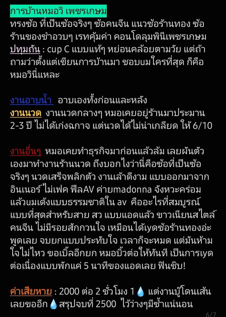 Arkungfu_nephew's tweet photo. #เพชรเกษม #เพชรเกษม98 https://t.co/P3QNr8oIcK