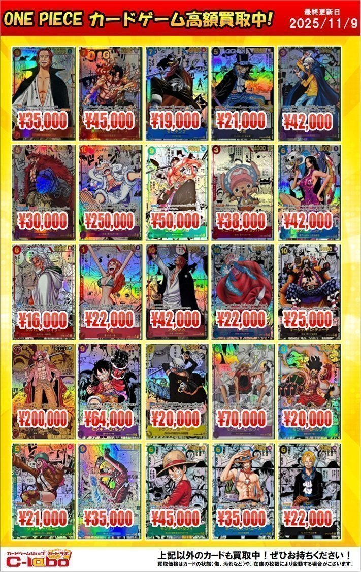 ワンピースカードゲーム引退品　コミパラSPなどまとめ売り 引退品】ワンピース カードゲーム まとめ売り ワンピースカードゲーム