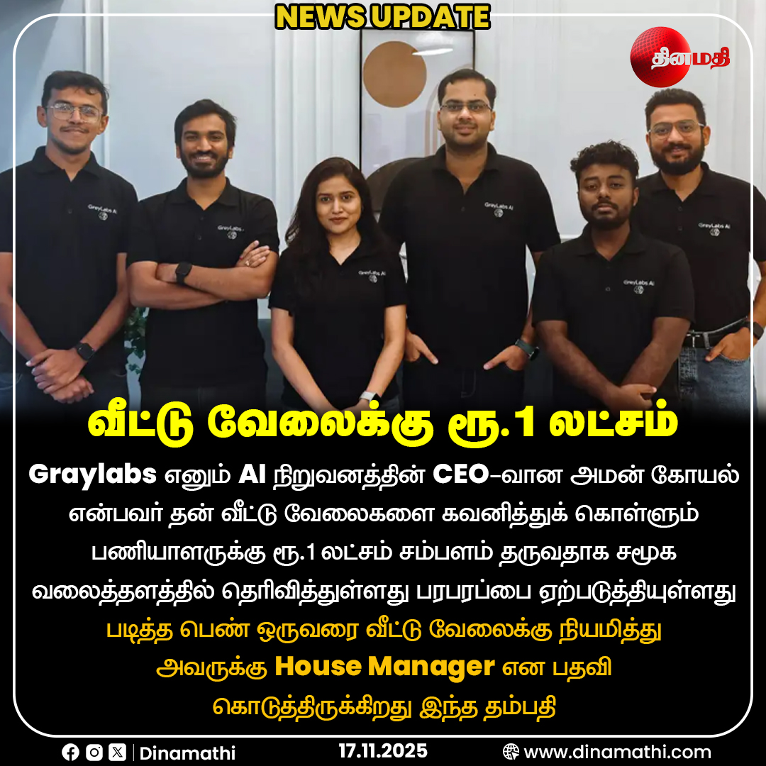 Dinamathii's tweet image. வீட்டு வேலைக்கு ரூ.1 லட்சம்
#AICEO #Graylabs #Housemanager #TechCEO #HighsalaryJob #Dinamathi