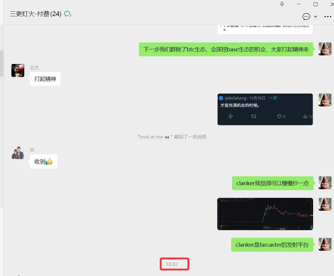 0xfaheng's tweet image. 都这么直接的吗，刚说完，就一根线，15个点上去了

继续看好  $clanker ，横向比较，现在clanker严重低估，pump都几十亿了，作为fc的No.1发射平台，clanker连1亿都不到，这合理吗？

#clanker #Farcaster