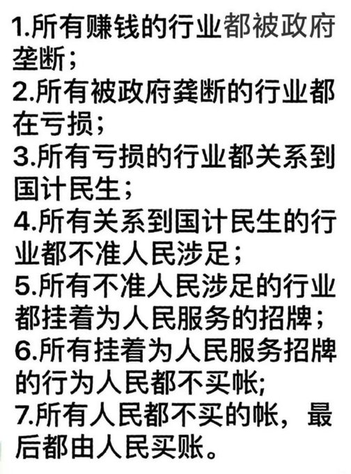 qq56812378's tweet image. 總結的太精準，共匪就是這麽無恥不要臉 👎