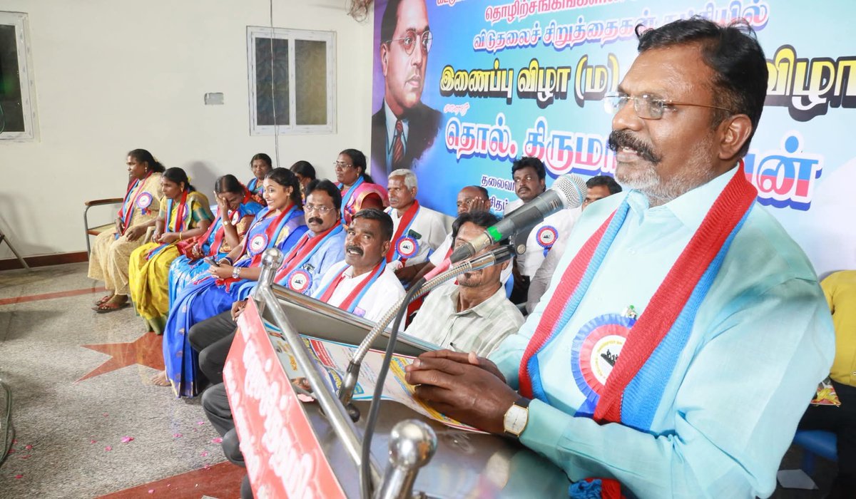 JayanthiVr's tweet image. நேற்று சென்னை அசோக்நகர் அம்பேத்கர் திடலில் நடைபெற்ற கட்டுமானம் மற்றும் அமைப்புசாரா தொழிலாளர்கள் நலவாரிய தொழிற்சங்கங்களின் கூட்டமைப்பை விடுதலைச் சிறுத்தைகள் கட்சியில் இணைப்பு விழா &amp;amp;துவக்க விழா நிகழ்வில் தலைவர் அவர்கள் கலந்து கொண்டு உரையாற்றினார்

#LeaderTholThirumavalavanMP #VCK