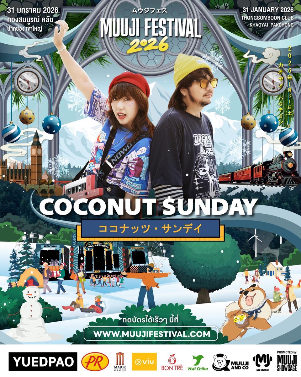 มาเปิดปีใหม่อย่างอบอุ่นและร้องเพลงธีม
“A new beginning - Muuji Festival" ไปด้วยกันกับ <a href="/CoconutSunday/">Coconut Sunday</a> ที่ @muujifestival 2026 

A new beginning (新しい始まり) - Muuji Festival - Coconut Sunday feat. Masayuki Hori
youtu.be/H3NDvdrTYe8

#จัดเต็มความยิ่งใหญ่ที่สุดในไทย! Muuji