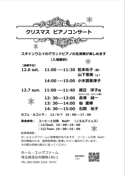 egg_hall's tweet photo. イベント情報

https://t.co/jlEgV9GUJj

＃コーヒーと日常
＃ホールエッグファーム
＃カフェルコック https://t.co/1ui3A7mS2n