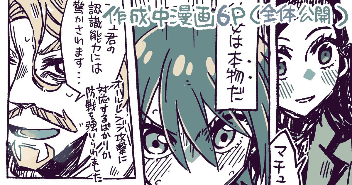 新作のGQ妄想漫画、何故か10ページ越えました。
FANBOXで6ページ目まで無料の全体公開で、10ページ目までは支援者限定先行公開として投稿してます。
全部描けたらXとpixivにも出しますね。 