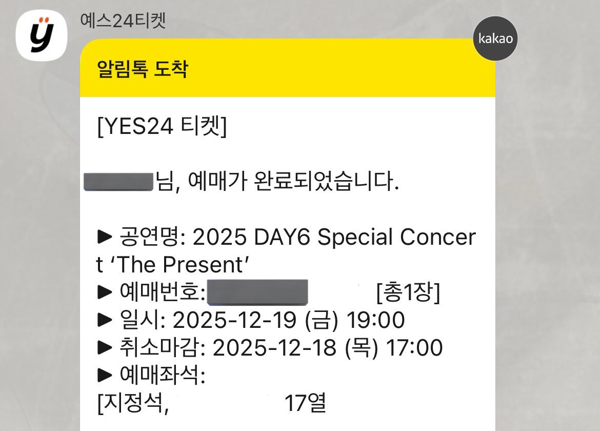 저 됐어요!!!! 2층 17열 중에 17열 됐어요!!!!
무수리 자리지만 가는데 의미를 두는 걸로...