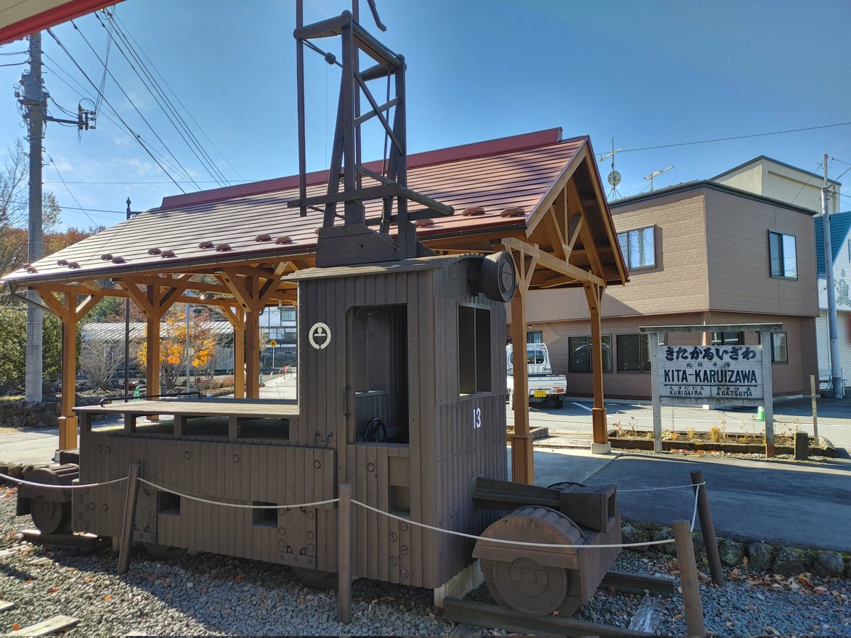 sunrise_6000's tweet photo. 1960年に廃止となった草軽電気鉄道「旧北軽井沢駅」にて
#kntr https://t.co/JKBITbibvd