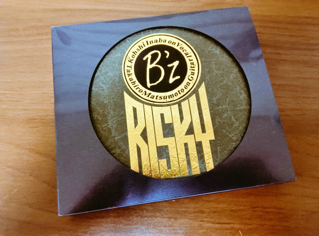 僕がB'zでいっちばん好きなアルバム「RISKY」このアルバムは最初から