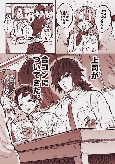 リーマンパロ義炭 
