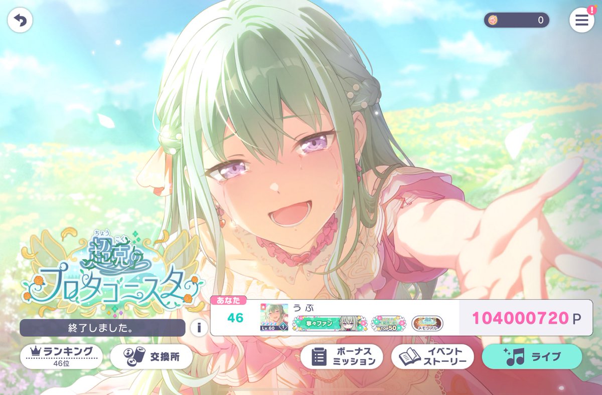 うぷ🫧 tweet media