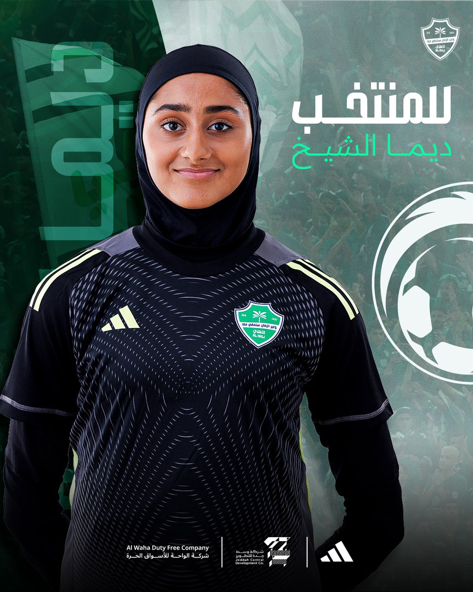 ALAHLISC_LADIES's tweet image. 📋 انضمام حارستنا ديما الشيخ ولاعبتنا لارين بسيوني لمعسكر المنتخب الوطني للشابات تحت 20 عامًا، والذي يقام في الطائف ضمن البرنامج الإعدادي للمنتخب استعدادًا للاستحقاقات المقبلة.

#سيدات_الأهلي