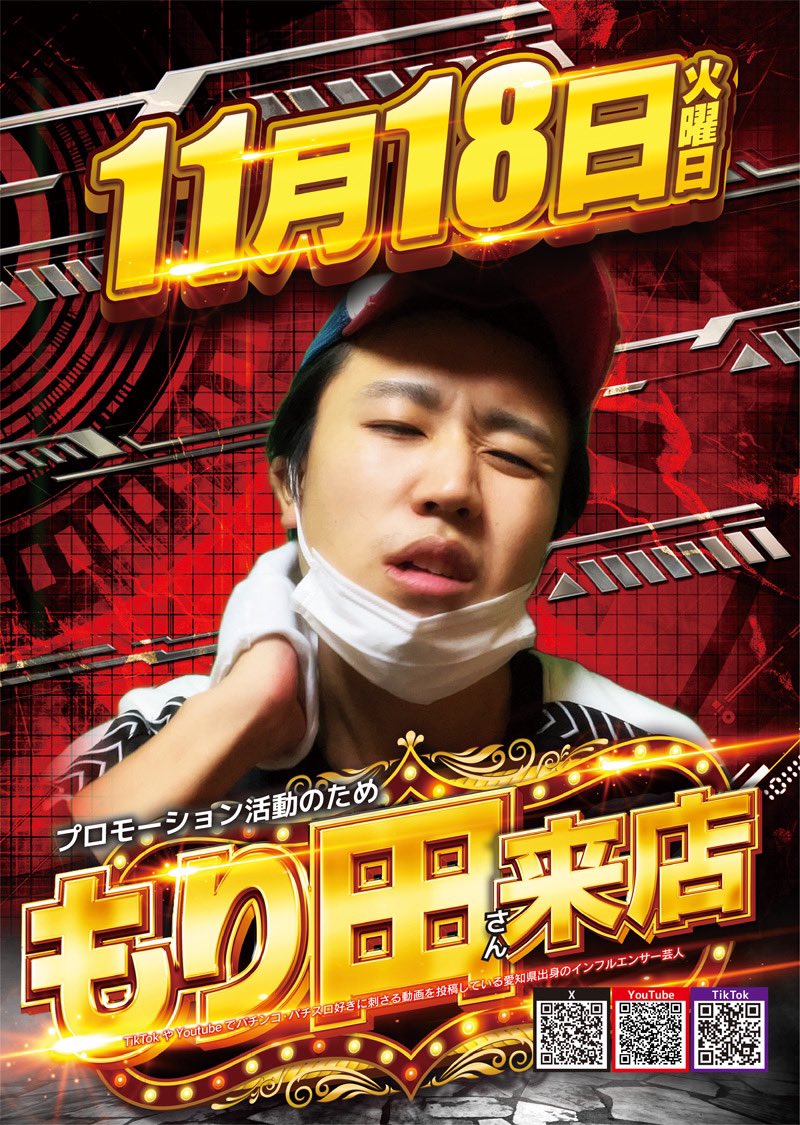 こんばんは⭐️ #ZENT下市場店 より 明日のご案内です！ 11月18日(火