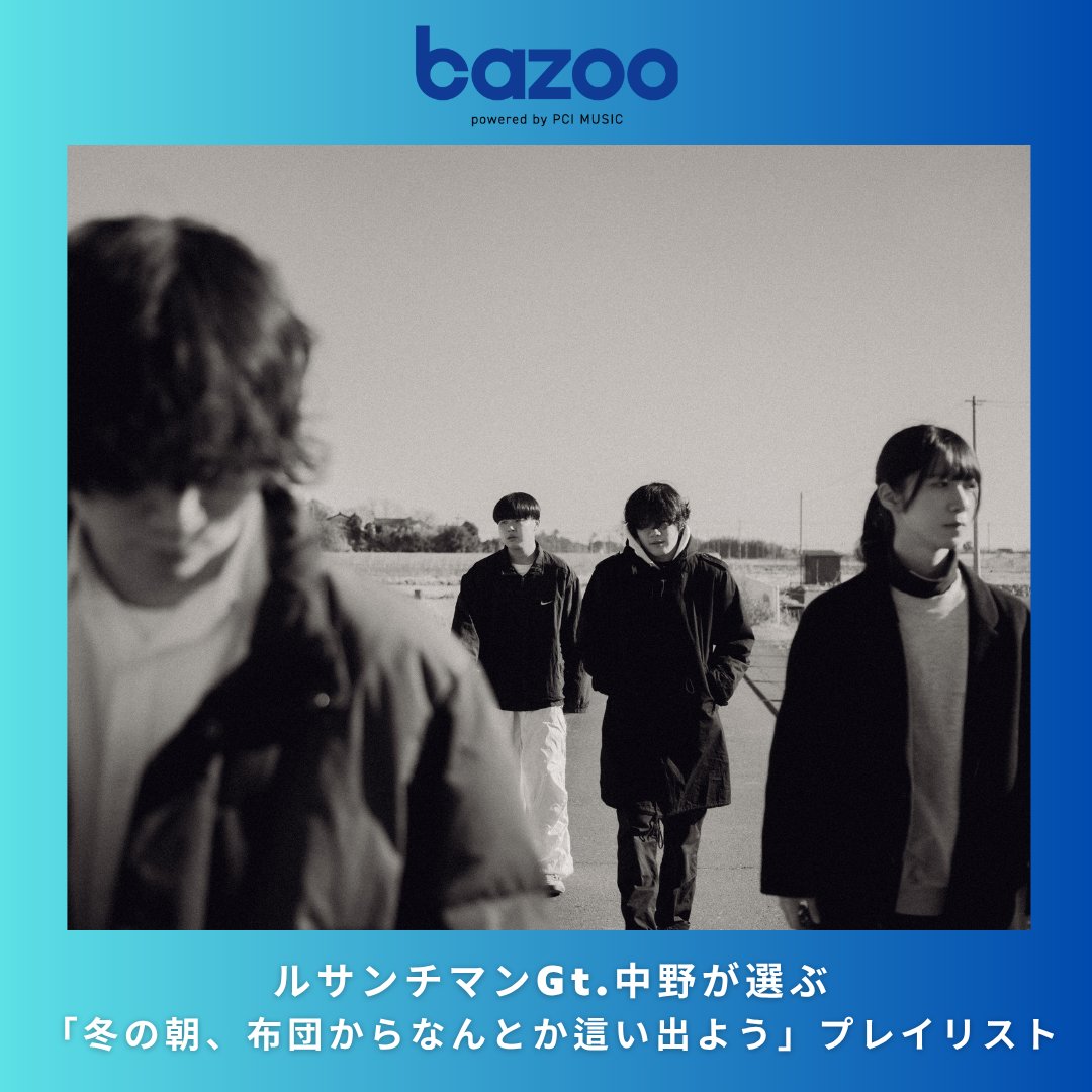 ルサンチマン (@rusantiman_band) / Posts / X