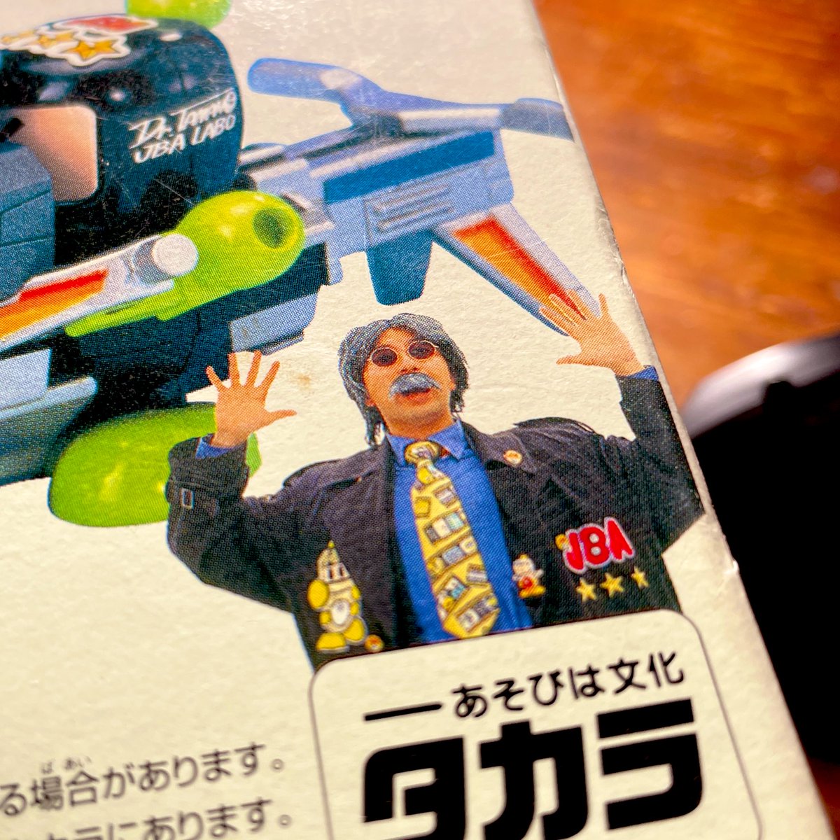 ついに入手したぞ…