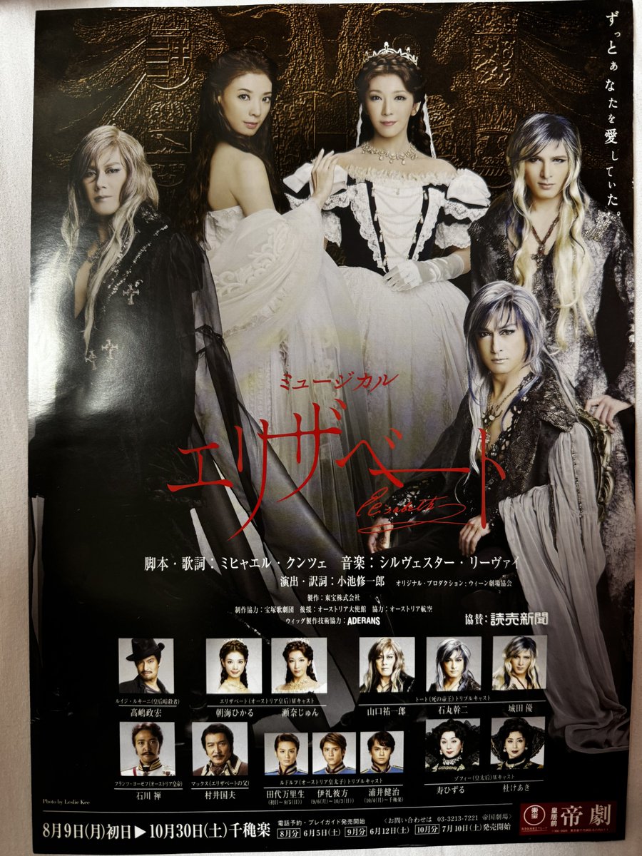 後から振り返る時に備えて 公演のフライヤーには、月日だけでなく、年