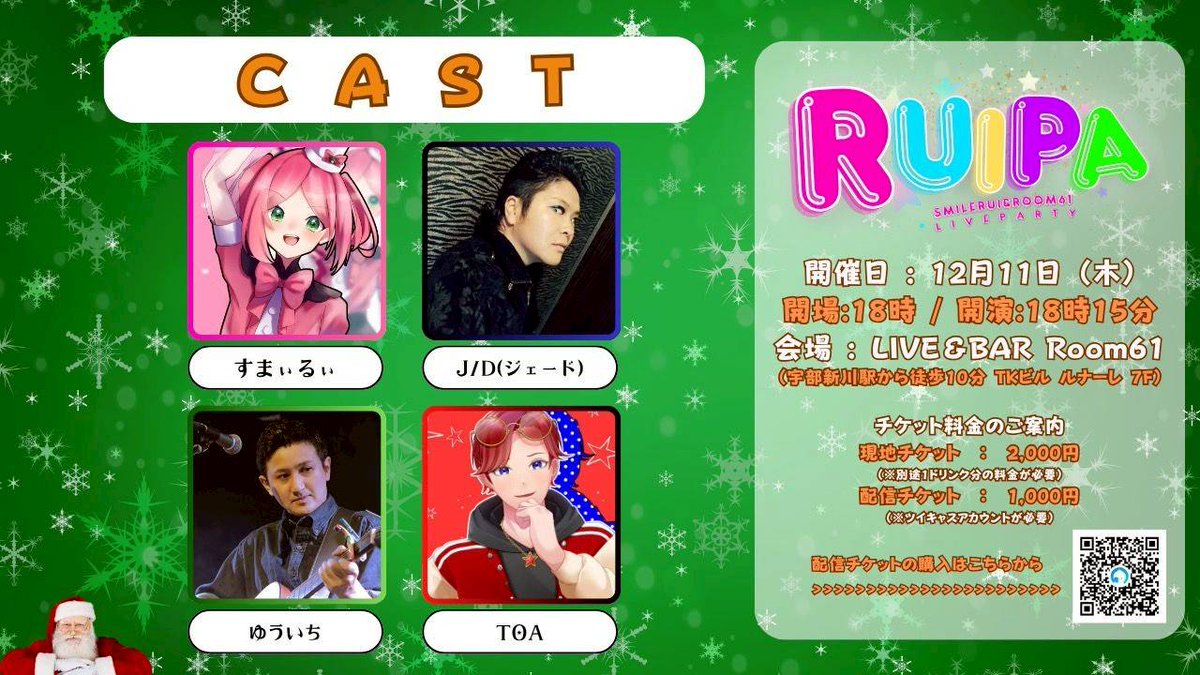 クルユア　6/15 サイン会　撮影会　ピクチャーチケット　うゆ様 クルユア 6/15 サイン会 撮影会 ピクチャーチケット うゆ様 クルユア 6