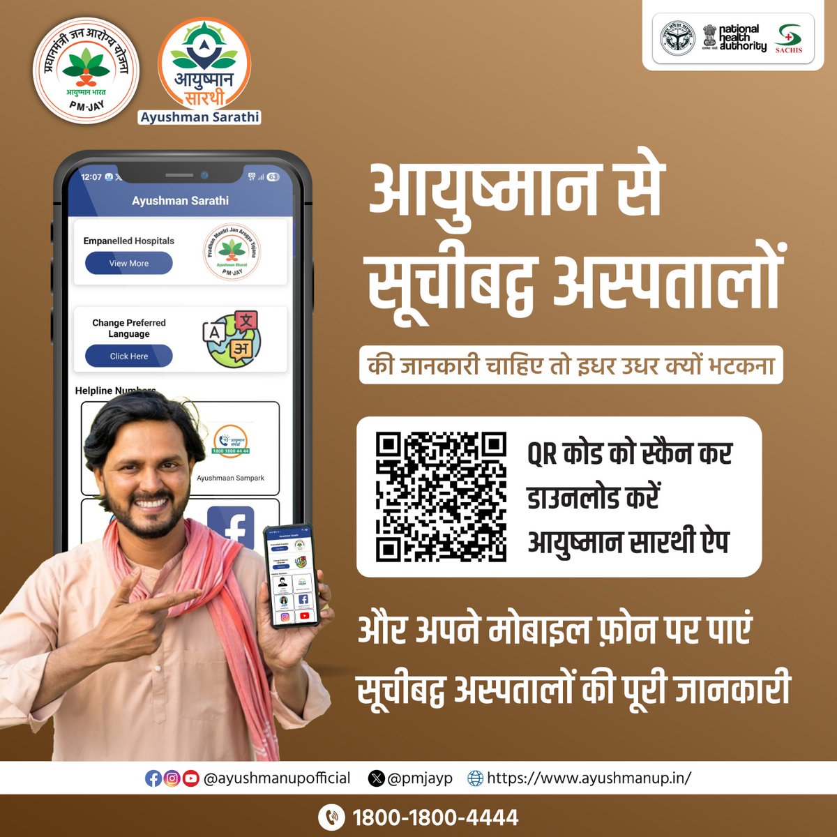 PmjayP's tweet image. आयुष्मान भारत योजनान्तर्गत सूचीबद्ध अस्पतालों की सूची जानना चाहते हैं?

👉तो गूगल प्ले स्टोर से आज ही डाउनलोड करें आयुष्मान सारथी ऐप और पाएं अपने नज़दीकी सूचीबद्ध अस्पताल की सूची।

👉ऐप लिंक:play.google.com/store/apps/det…

#HealthAppointments #healthapp #mobileapplication  #Playstore