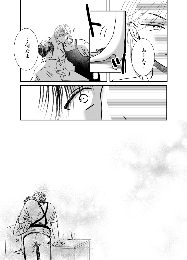 彼女に振られたら彼氏ができた件
#創作BL 