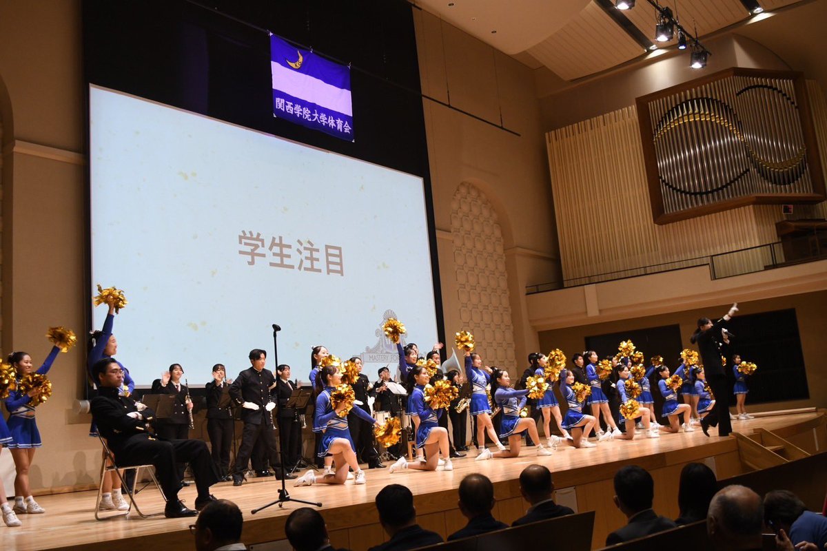 関西学院大学体育会学生本部 tweet media